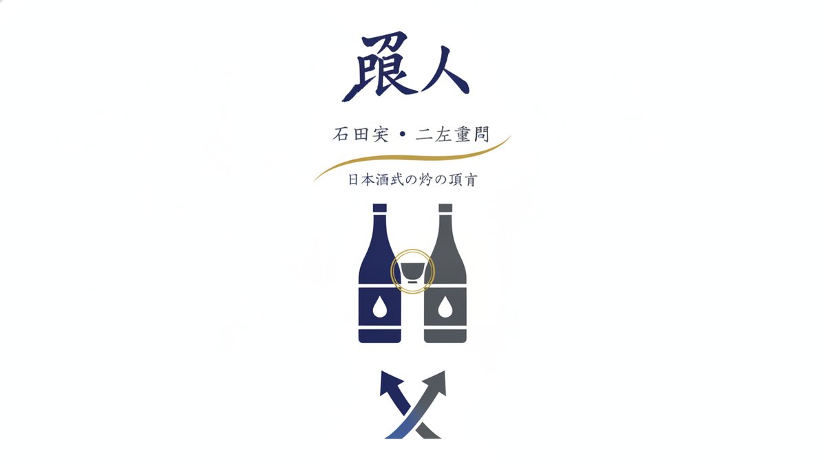 unknown nihonshu kokuryu h2 03