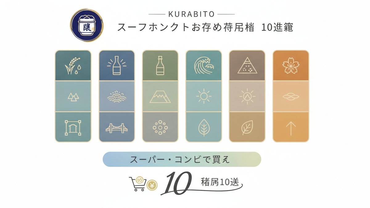 unknown nihonshu 1000yen ika osusume h2 01