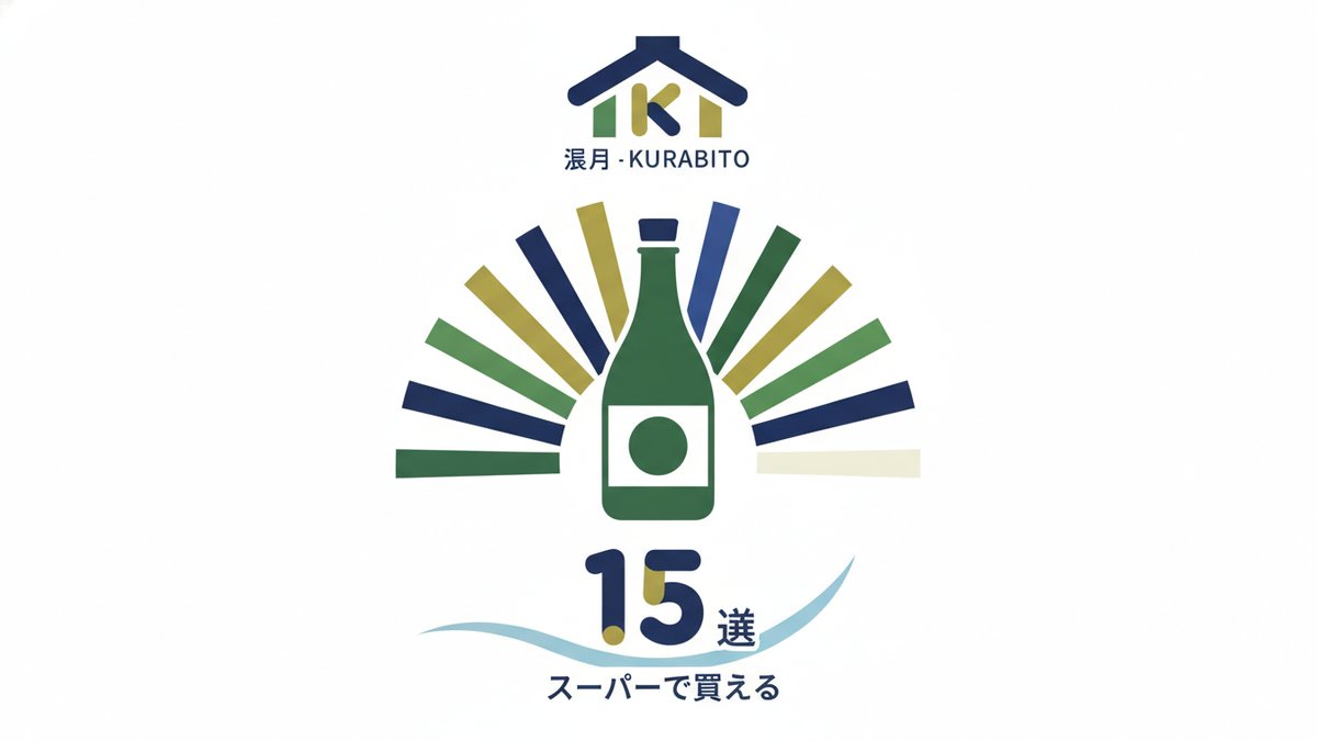 unknown super de kaeru nihonshu junmai h2 01