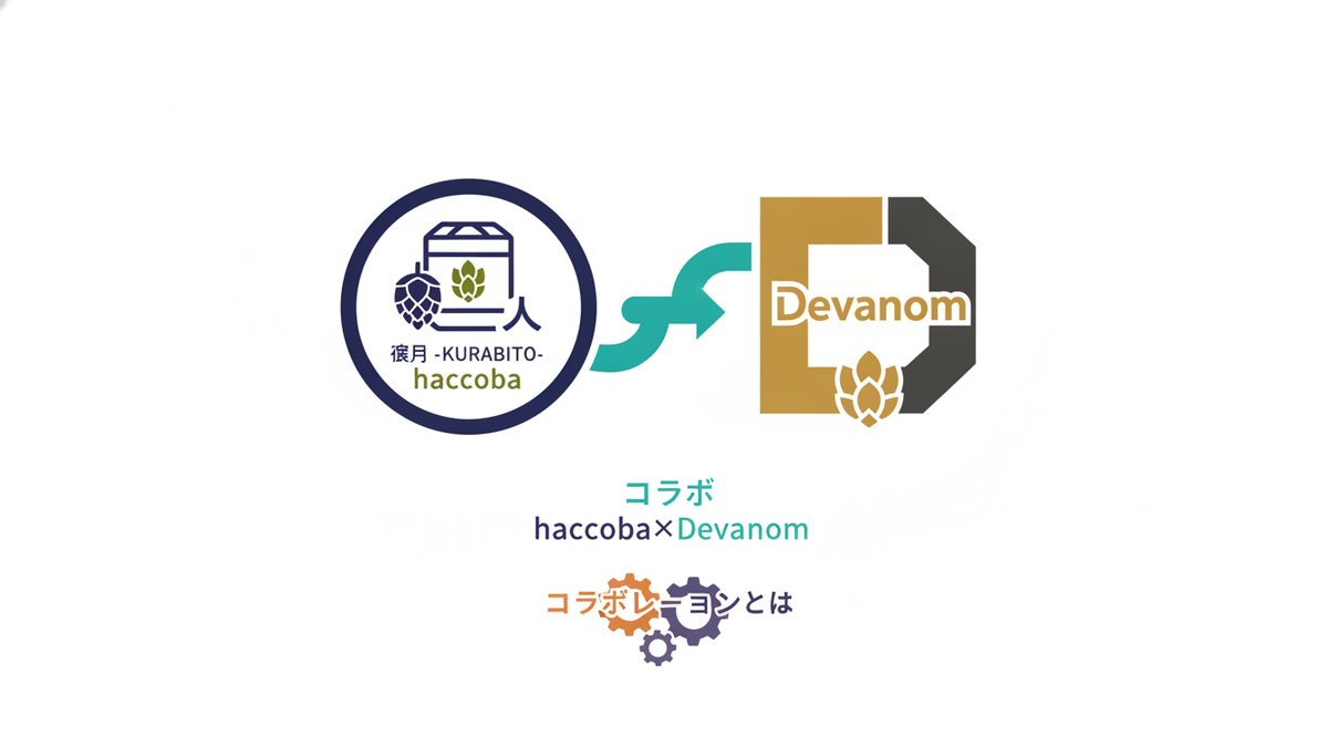 2026 10 09 haccoba devanom craft sake collab h2 00